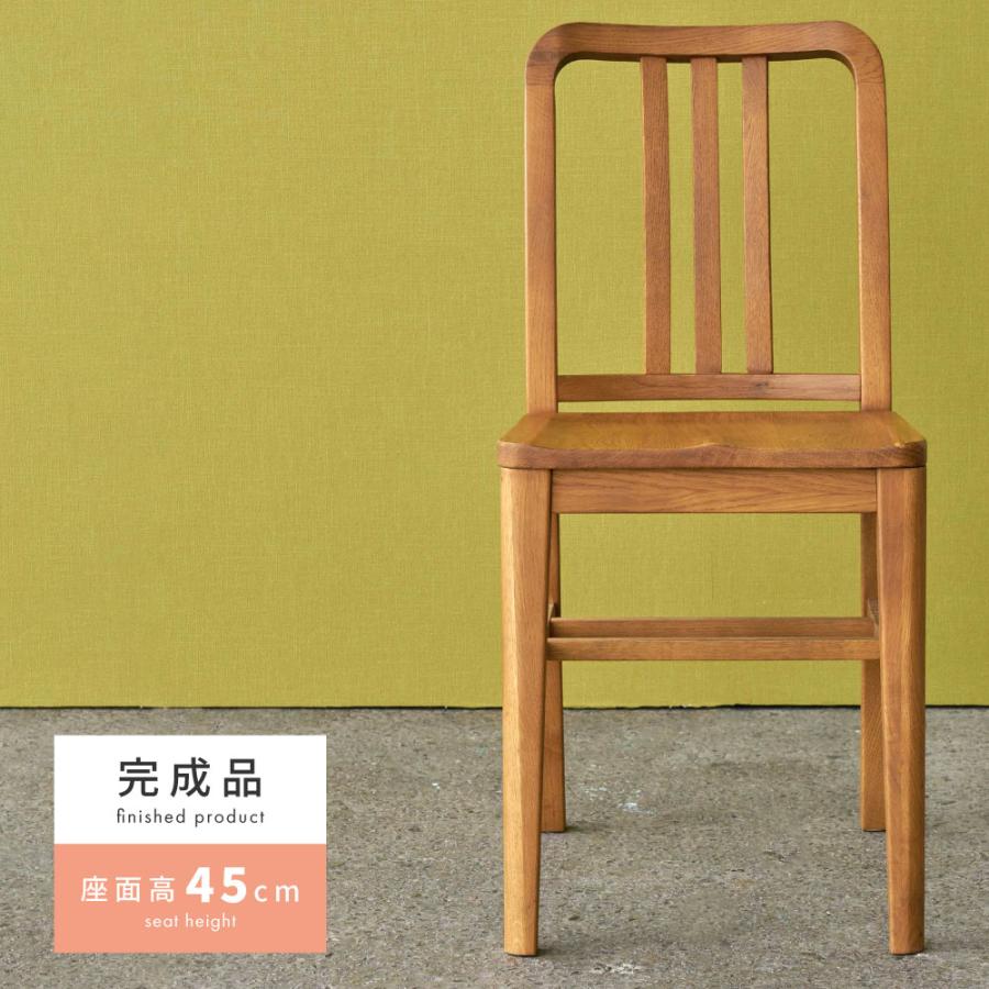 東谷 ダイニングチェア おしゃれ 天然木 木製 完成品 肘なし