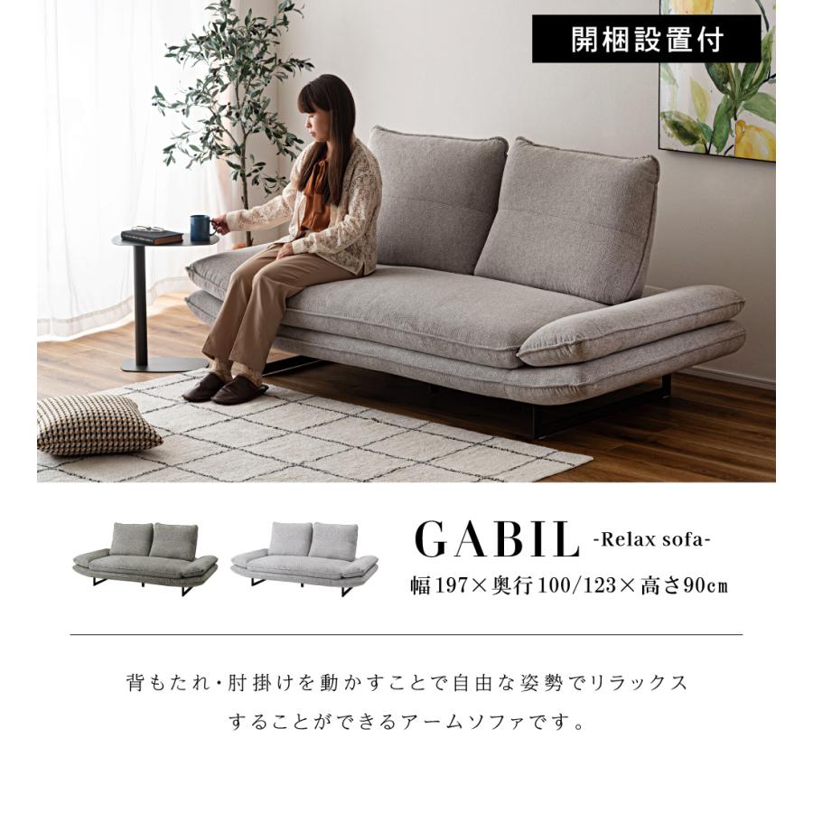 東谷 ソファー 2人掛け ローソファー 2way 幅197 背もたれ移動 肘掛け