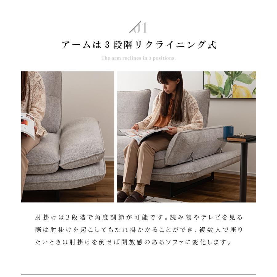 東谷 ソファー 2人掛け ローソファー 2way 幅197 背もたれ移動 肘掛け