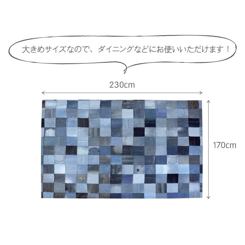 ラグ おしゃれ ラグマット カーペット 170×230cm 2.3畳 夏用  厚手 クッション インド綿 オールシーズン デニム 長方形 リビング 大きい 青｜palette-life｜04