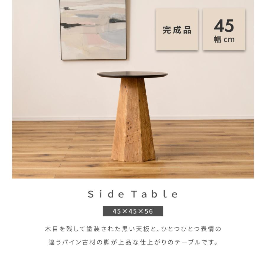 東谷 サイドテーブル テーブル 幅45cm 高さ56cm 天然木 古材 東谷 サイドテーブル テーブル 幅45cm 高さ56cm 天然木 古材
