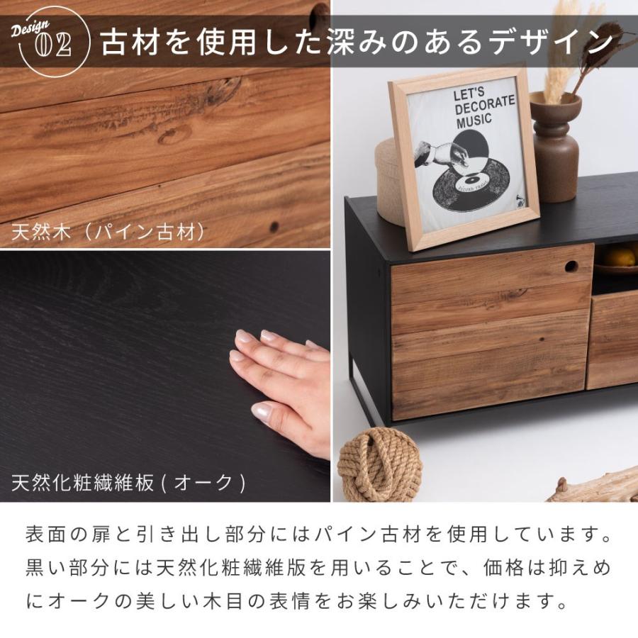 ローボード ローチェスト テレビボード テレビ台 古材 天然木 木製 
