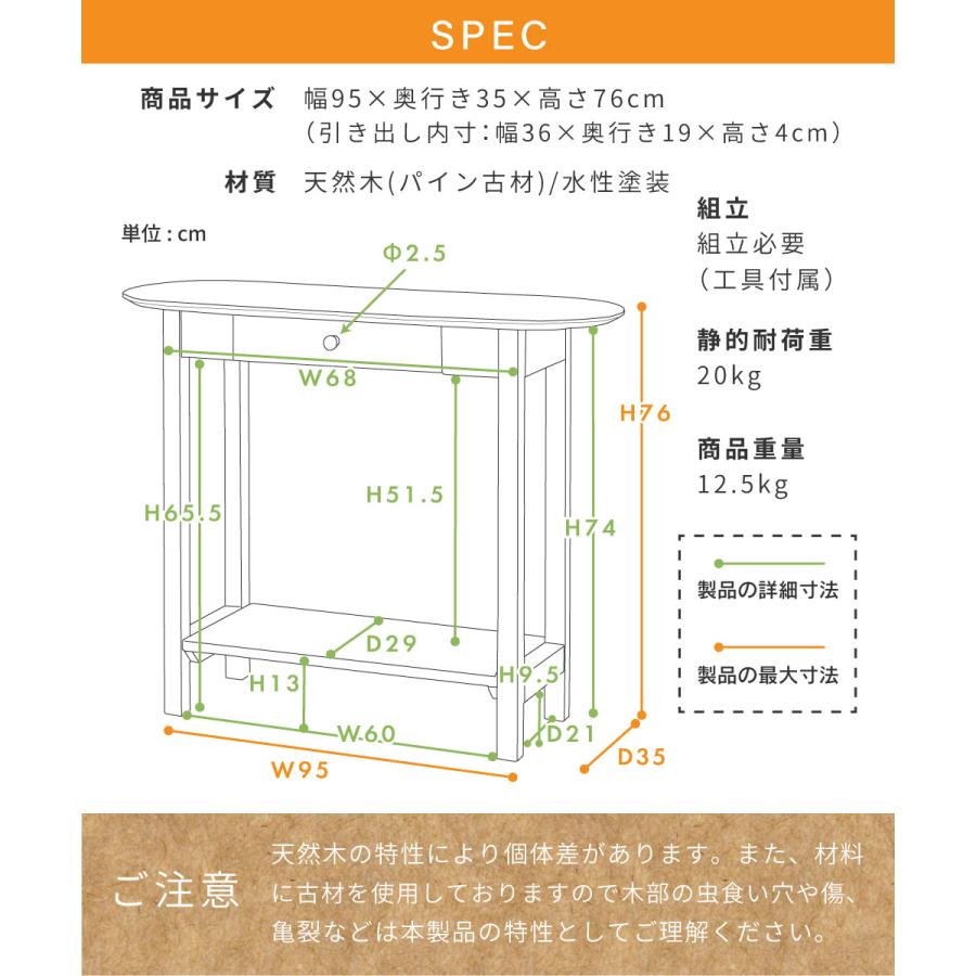 東谷 コンソール テーブル リビング 玄関 寝室 作業台 スリム 木製