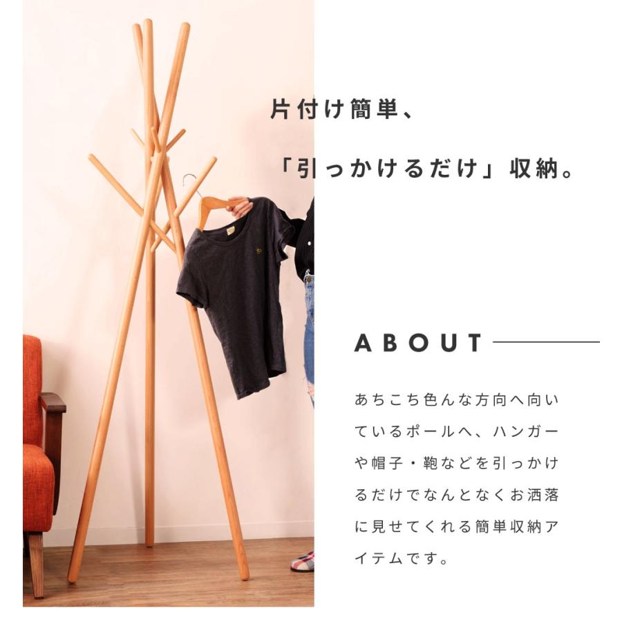 東谷 ポールハンガー コートハンガー ハンガーポール ハンガーラック