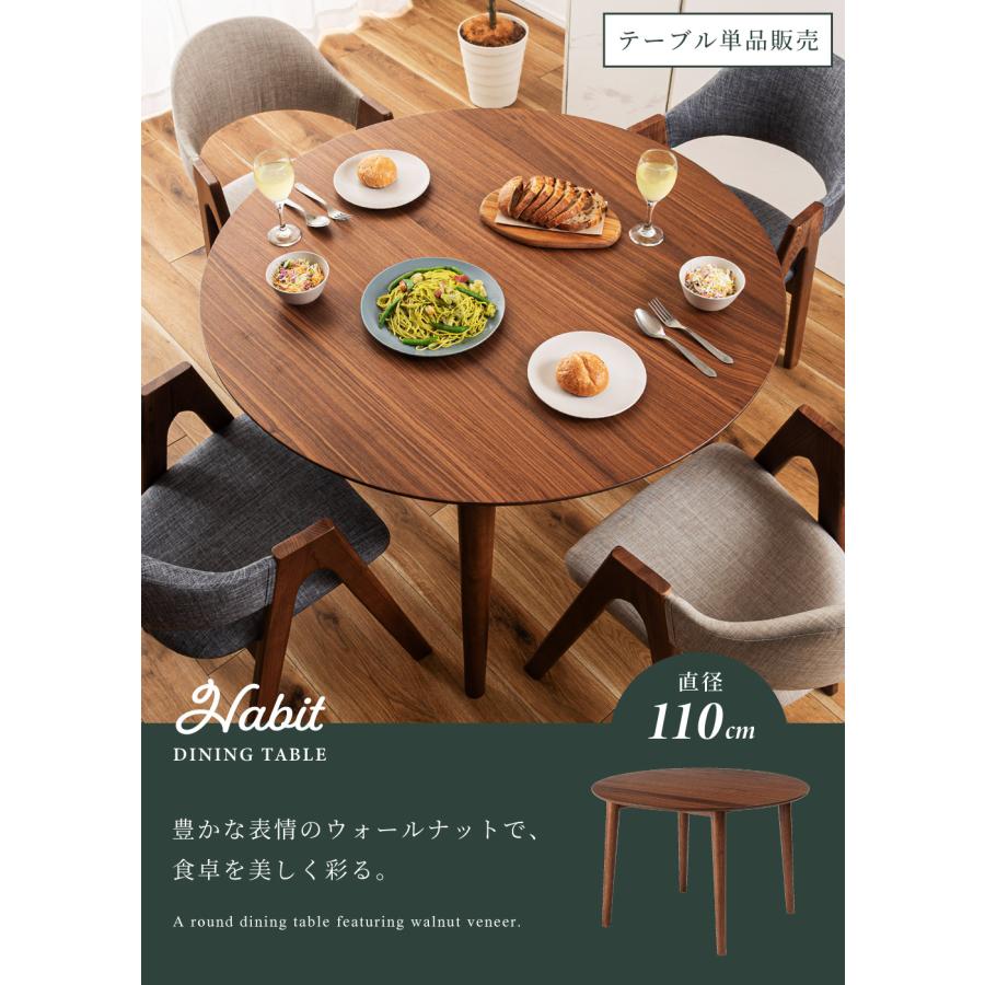 東谷 ダイニングテーブル 丸 2人 3人 4人 110×110 テーブル ラウンド