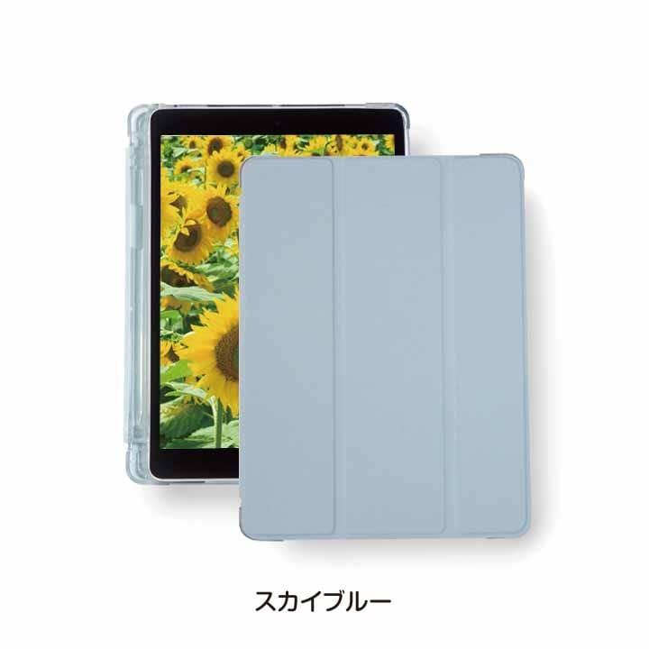 iPad ケース 第9世代 第8世代 第7世代 10.2 ペン収納 クリア iPad Air5 Air4 Pro 11 mini6 mini5 mini4 シンプル おしゃれ｜palette-place｜03