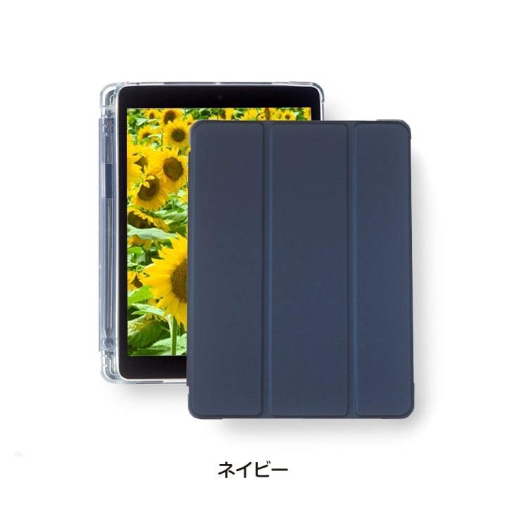 iPad ケース 第9世代 第8世代 第7世代 10.2 ペン収納 クリア Air5 Air4