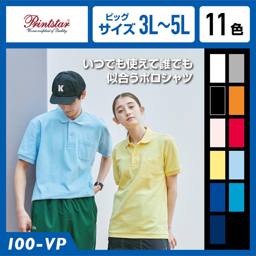 ポロシャツ 半袖 ポケット付 形状安定 紫外線uvカット コットン ポリエステル混紡 交編鹿の子 メンズ ビッグサイズ Sale 85 Off
