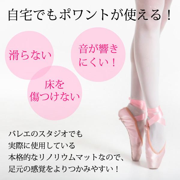 バレエ用リノリウム リノリウムマット おうちでバレエ バレエ用マット ヨガマット 自宅練習 床 バレエ練習 大特価 送料無料 150×90cm|palette-store01|03