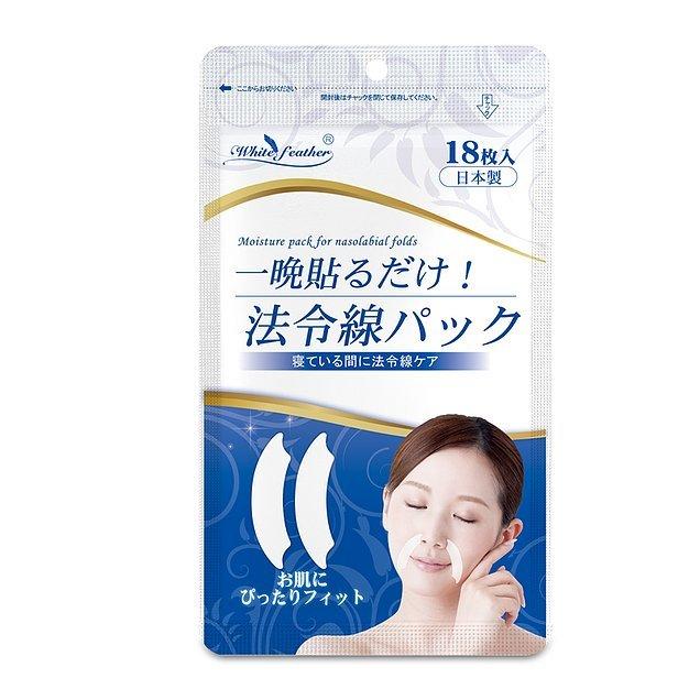 【ポイント10倍/5枚セット】一晩貼るだけ！ほうれい線パック　美容　エイジングケア　パック　お手軽パック フェイスケア_1