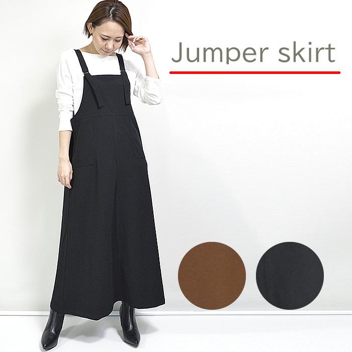 ジャンスカ スカート ワンピース 無地 ロング丈 シンプル マキシ ジャンパースカート サロペット オーバーオール 送料無料 117colgsk Palfe 通販 Yahoo ショッピング