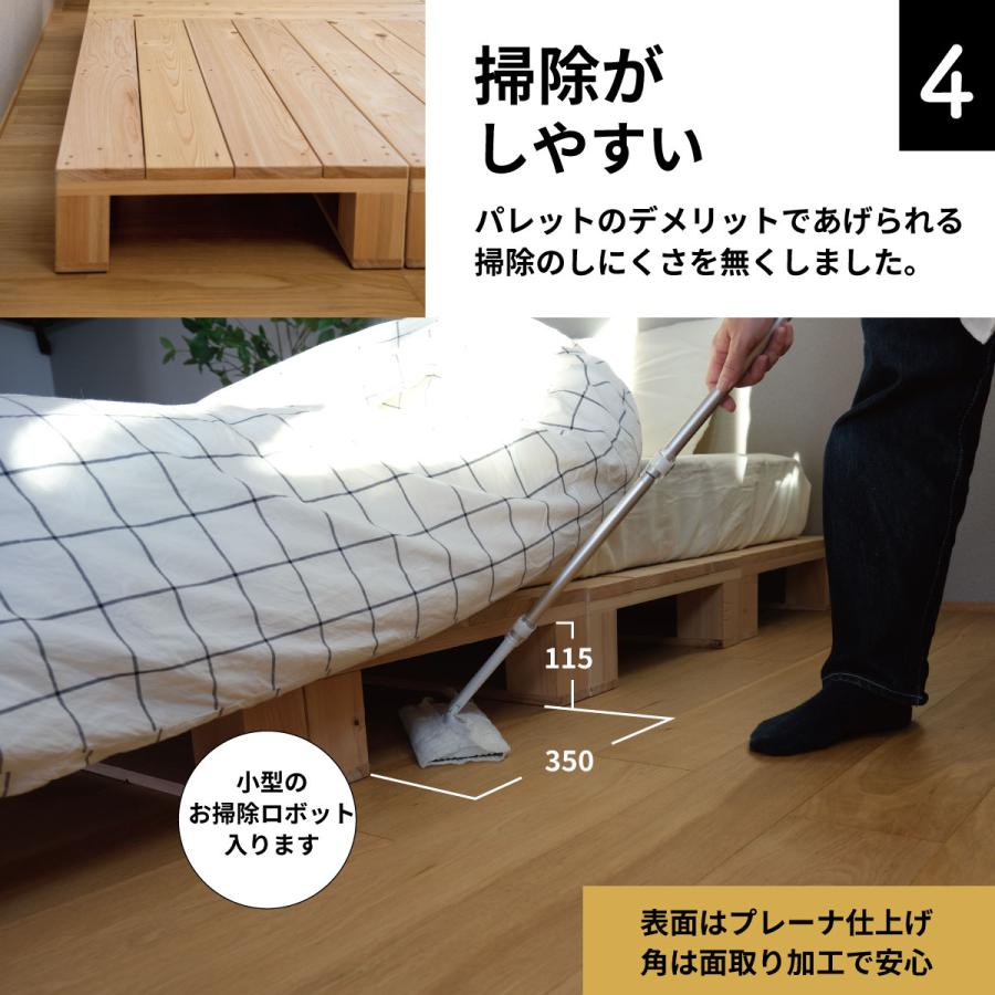 国産材・木製パレット4枚セット=シングル (※6枚でダブル、8枚で
