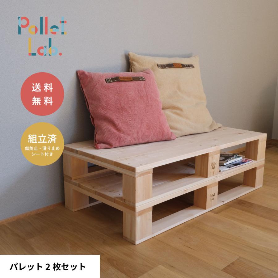 国産材・木製パレット2枚セット/ダブル用オプション/（パレット6