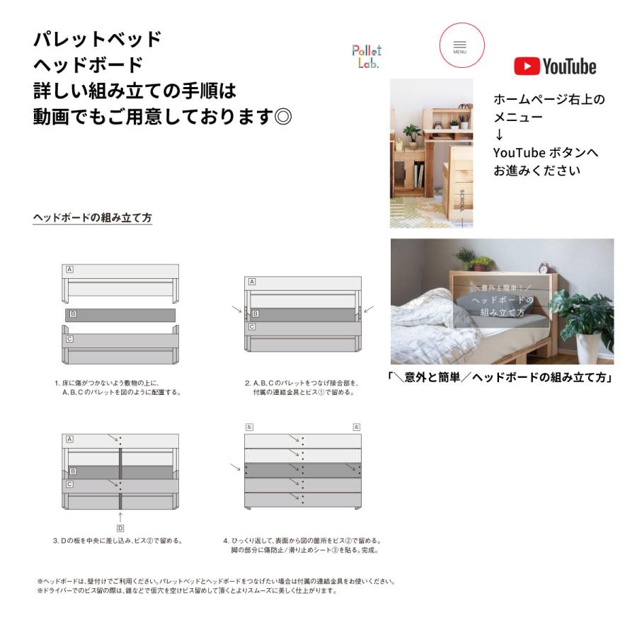 国産材・ヘッドボードのみ単品 パレットベッド シングル用  木曽産椹 日本製 天然木 送料無料 |  | 05