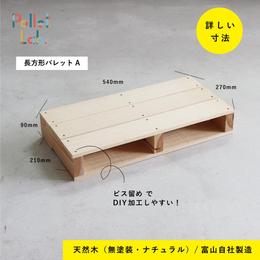 木製パレット 木製 Diy Diy 自由工作 学習机 サイドテーブル 棚 テレビ台 テーブル ベッド 無塗装 天然木 ミニパレット 長方形パレット 送料 無料 Pl 0001 Pallet Lab 通販 Yahoo ショッピング
