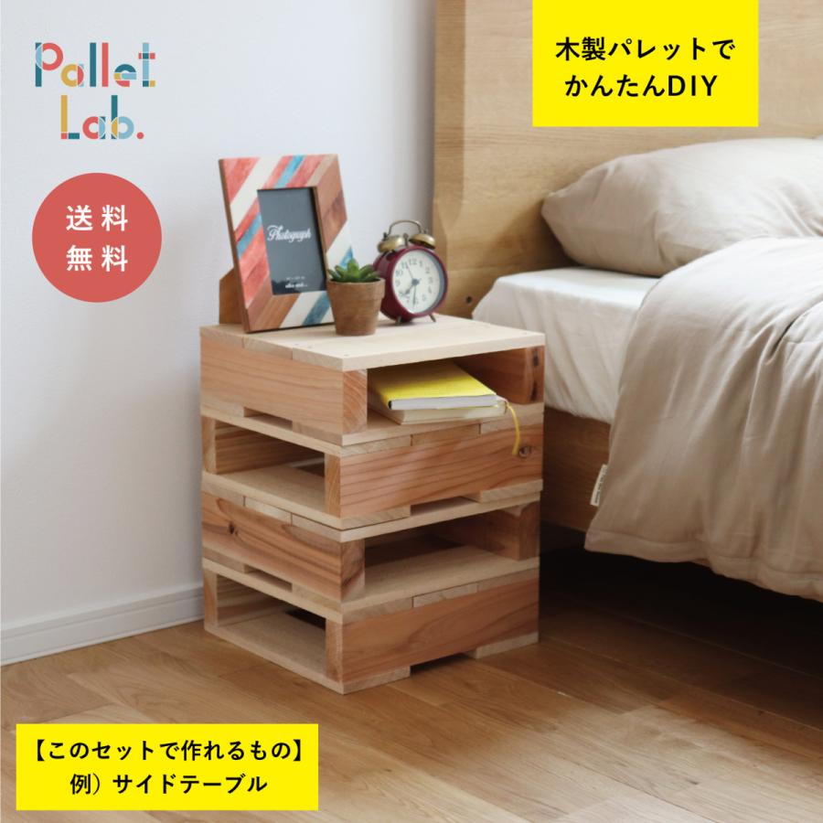 パレットボックスDセット/木製パレット DIY/無塗装 天然木/送料
