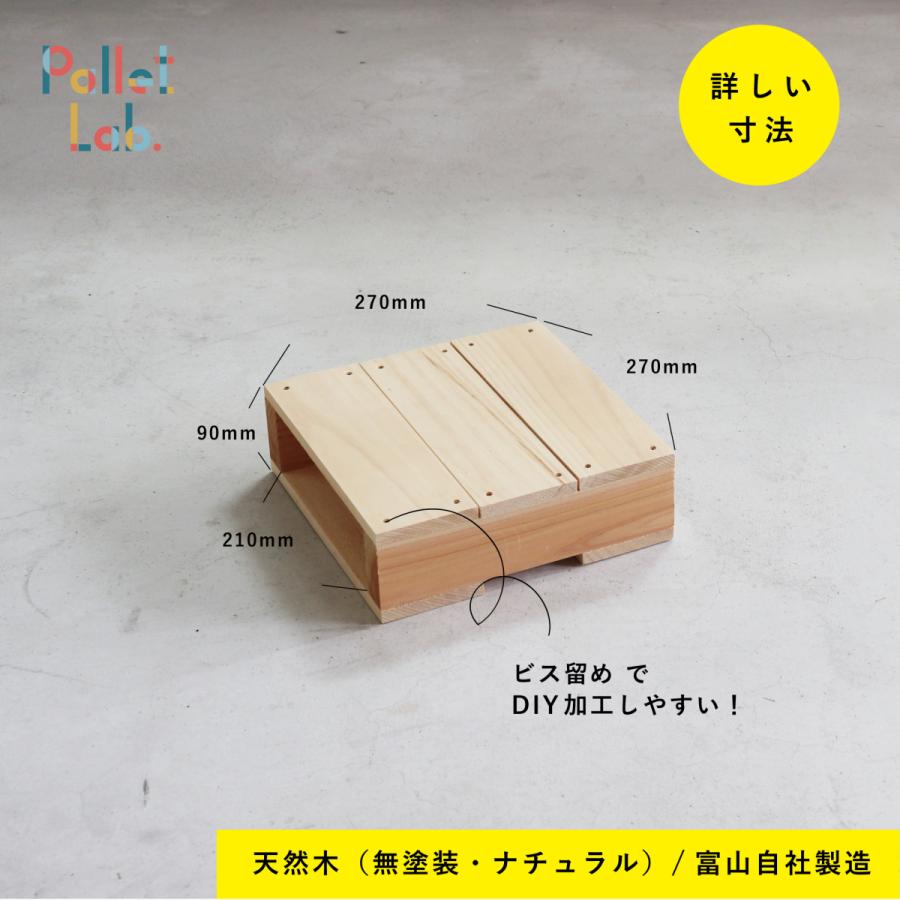 木製パレット 木製 Diy Diy サイドテーブル テーブル 棚 プランター台 ペット 食器台 犬 無塗装 天然木 ミニパレット 送料無料 Pl 0002 Pallet Lab 通販 Yahoo ショッピング