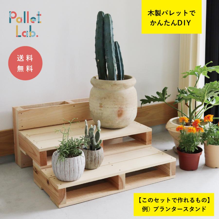 木製パレット 木製 Diy Diy プランター台 テーブル 棚 ペットベッド 犬 無塗装 天然木 長方形パレット 送料無料 Pl 0003 Pallet Lab 通販 Yahoo ショッピング