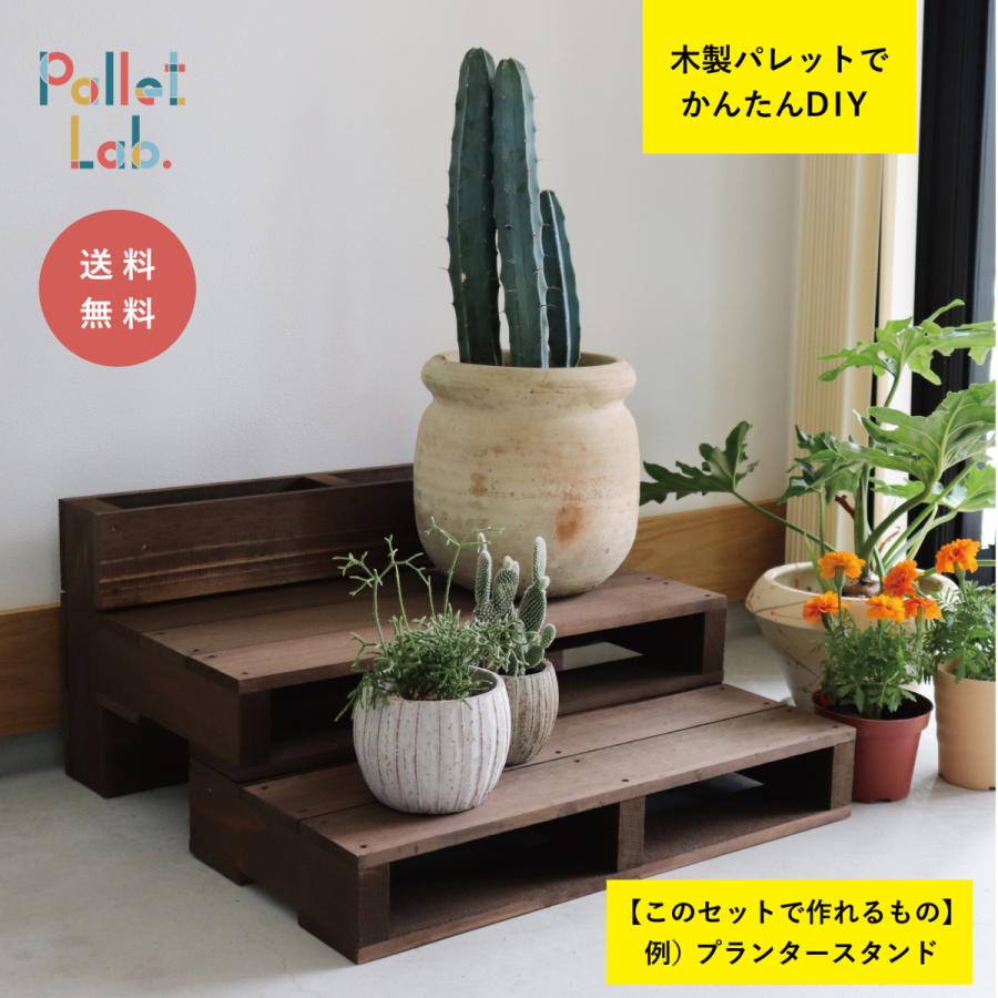 木製パレット 木製 Diy Diy 自由工作 自由研究 プランター台 花台 テーブル 棚 ウッドデッキ 塗装 ウォールナット色 天然木 長方形パレット 送料無料 Pl 0005 Pallet Lab 通販 Yahoo ショッピング