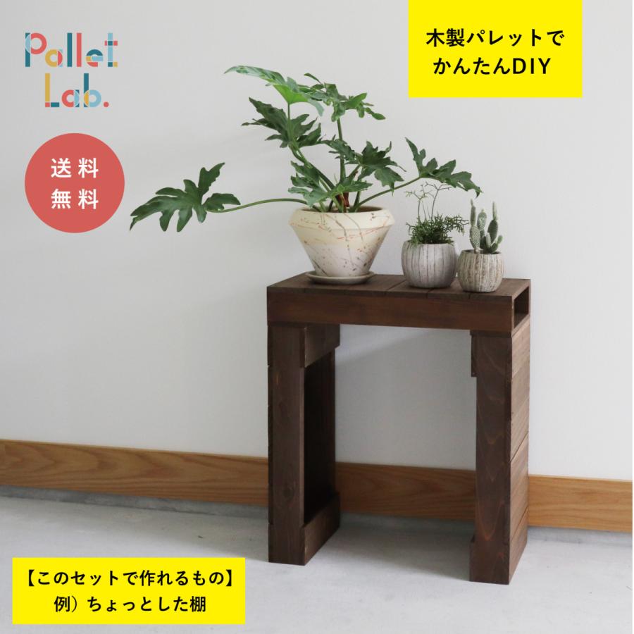 木製パレット 木製 Diy Diy 自由工作 棚 傘立て テーブル プランター台 花台 ウッドデッキ 塗装 ウォールナット色 天然木 長方形パレット 送料無料 Pl 0006 Pallet Lab 通販 Yahoo ショッピング
