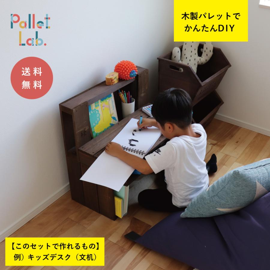 木製パレット 木製 Diy Diy 自由工作 学習机 サイドテーブル 棚 デスク テレビ台 ウォールナット色 天然木 ミニパレット 長方形パレット 送料 無料 Pl 0007 Pallet Lab 通販 Yahoo ショッピング