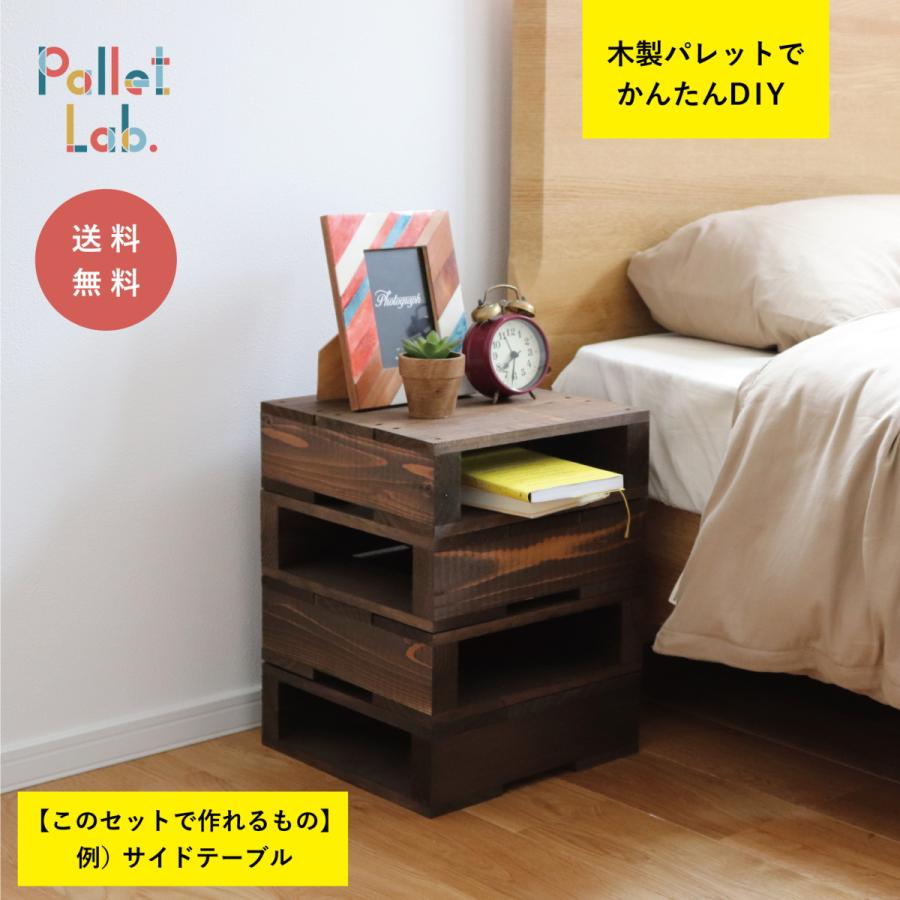 木製パレット 木製 Diy Diy サイドテーブル ベッドサイド デスク 文机 棚 テレビ台 ウォールナット色 天然木 270角ミニパレット 送料無料 Pl 0008 Pallet Lab 通販 Yahoo ショッピング