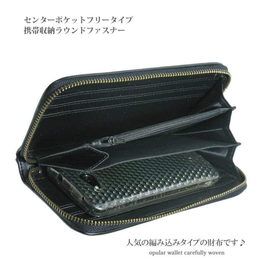 財布 メンズ 長財布 ラウンドジップ ラウンドファスナー サイフ さいふ 革 レザー 編み込み 小銭入れ 札入れ ブランド 新作 ブラック :101035:palleta - 通販 - Yahoo!ショッピング 財布 メンズ 長財布 ラウンドジップ ラウンドファスナー サイフ さいふ 革 レザー 編み込み 小銭入れ 札入れ ブランド 新作 ブラック :101035:palleta - 通販 - Yahoo!ショッピング