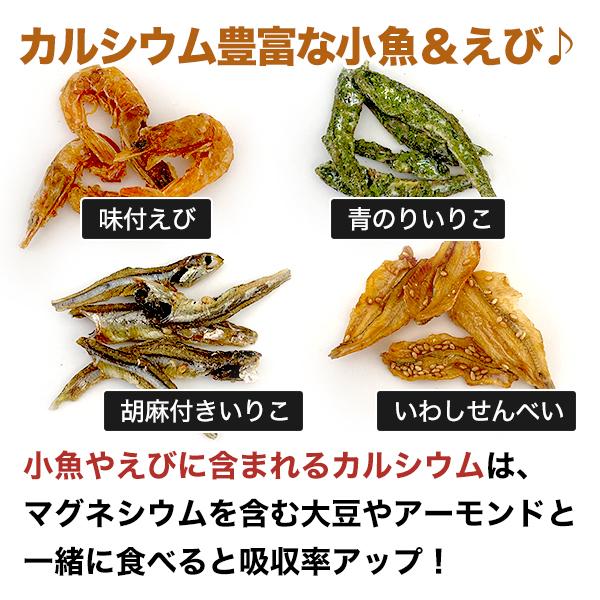 おつまみ 海鮮アーモンド ミックス 約350g 小魚 エビ いわし 大豆 7種おつまみ カルシウムたっぷり スナック 美味 魚介 珍味 ナッツ 訳あり セール｜palm-gift｜05