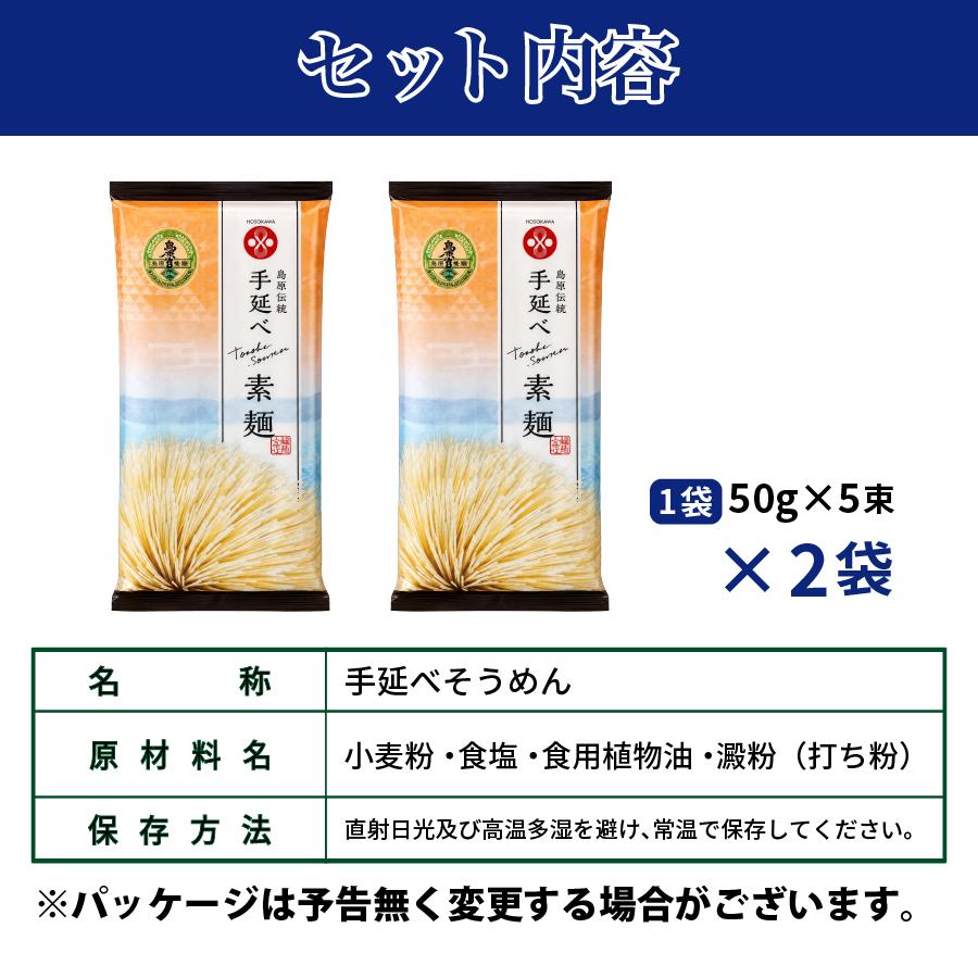 九州からの贈り物 伝統の技 麺商ふるせ 長崎 島原伝統 手延べ素麺 10束
