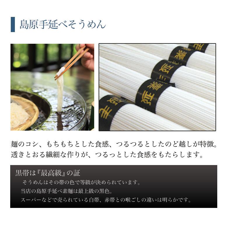 送料無料 伝統の技 長崎 島原伝統 手延べ 素麺 15束（5束×3袋） 黒帯