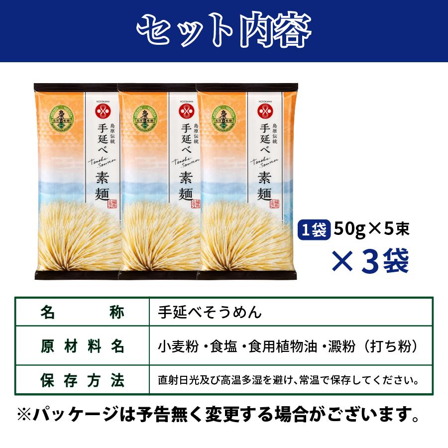 九州からの贈り物 送料無料 伝統の技 長崎 島原伝統 手延べ 素麺 15束