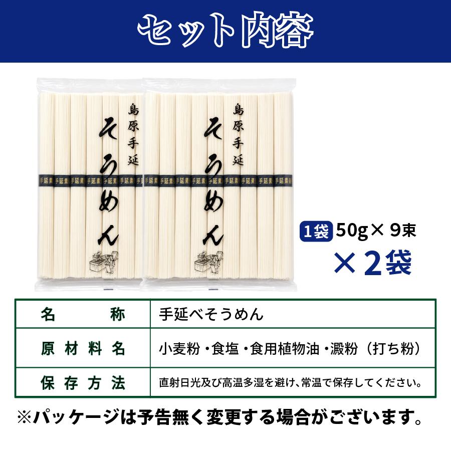 九州からの贈り物 家庭用 素麺 長崎 島原伝統 手延べ 素麺 ( そうめん