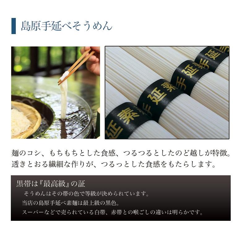 素麺 伝統の技 長崎 島原伝統 手延べ 素麺 そうめん 束 5束 4袋 黒帯 麺商ふるせ そうめん グルメ お取り寄せ 得トクセール 乾麺 B1 送料無料 麺類 Fsomen04 九州からの贈り物 ヤフー店 通販 Yahoo ショッピング