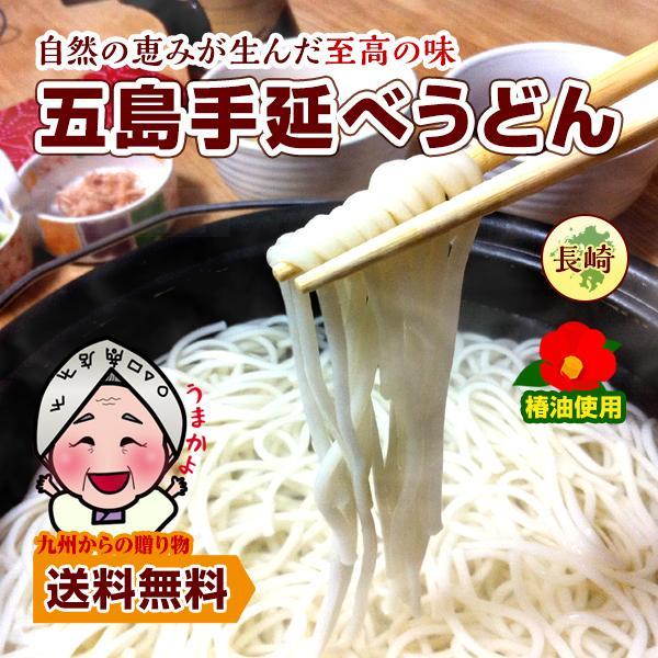 手延べ五島饂飩 手延べうどん 家庭　15kg(250g×60袋) 箱入り 九州からの贈り物 グルメ 送料無料 ギフト 幻の五島うどん (長崎五島手