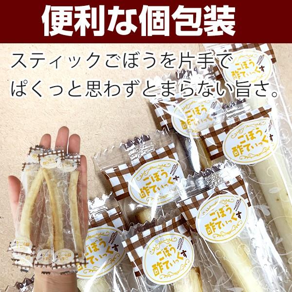 小袋おつまみ ごぼう酢てぃっくす 約160g （22〜28包）小分け 訳あり お徳用 止まらない 小腹 お酒 つまみごと腸活 食物繊維  酢漬け ピクルスおやつ 珍味  野菜｜palm-gift｜03