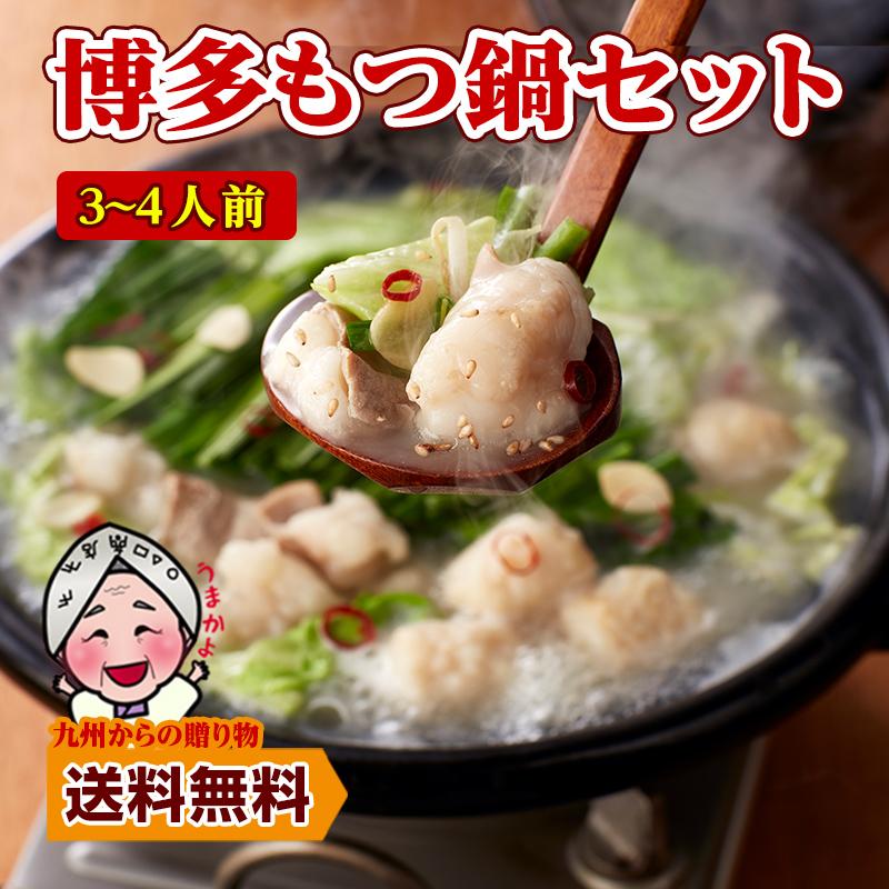 もつ鍋 本場の味 博多華味鳥 博多もつ鍋セット 醤油味 (約4〜5人前) お取り寄せ モツ鍋 食品 グルメ ギフト はなみどり お歳暮 送料無料 :HM-50YP:九州からの贈り物 ヤフー店 - 通販 - Yahoo!ショッピング もつ鍋 本場の味 博多華味鳥 博多もつ鍋セット 醤油味 (約4〜5人前) お取り寄せ モツ鍋 食品 グルメ ギフト はなみどり お歳暮 送料無料 :HM-50YP:九州からの贈り物 ヤフー店 - 通販 - Yahoo!ショッピング