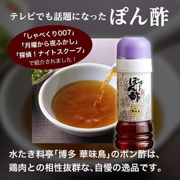 ギフト 新しくなった 華味鳥 博多水炊き料亭 博多華味鳥　水たきセット（約5〜6人前） 鍋セット お取り寄せ 送料無料 鍋  食品 ギフト グルメ｜palm-gift｜07