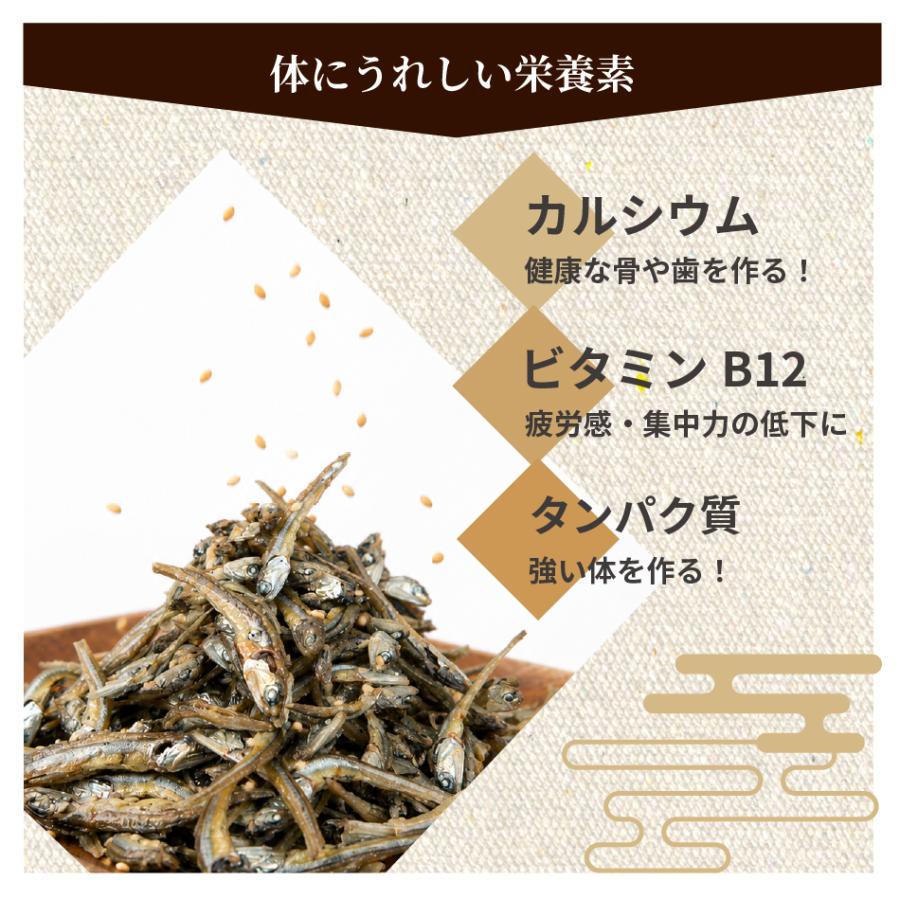 おつまみ 国産味付いりこ 約300g 国産 小魚 カルシウム いりこ かえり スナック 骨太 胡麻 訳あり 送料無料 お取り寄せ ポイント利用 お菓子 イリコ F 爆買 | 九州からの贈り物 | 04
