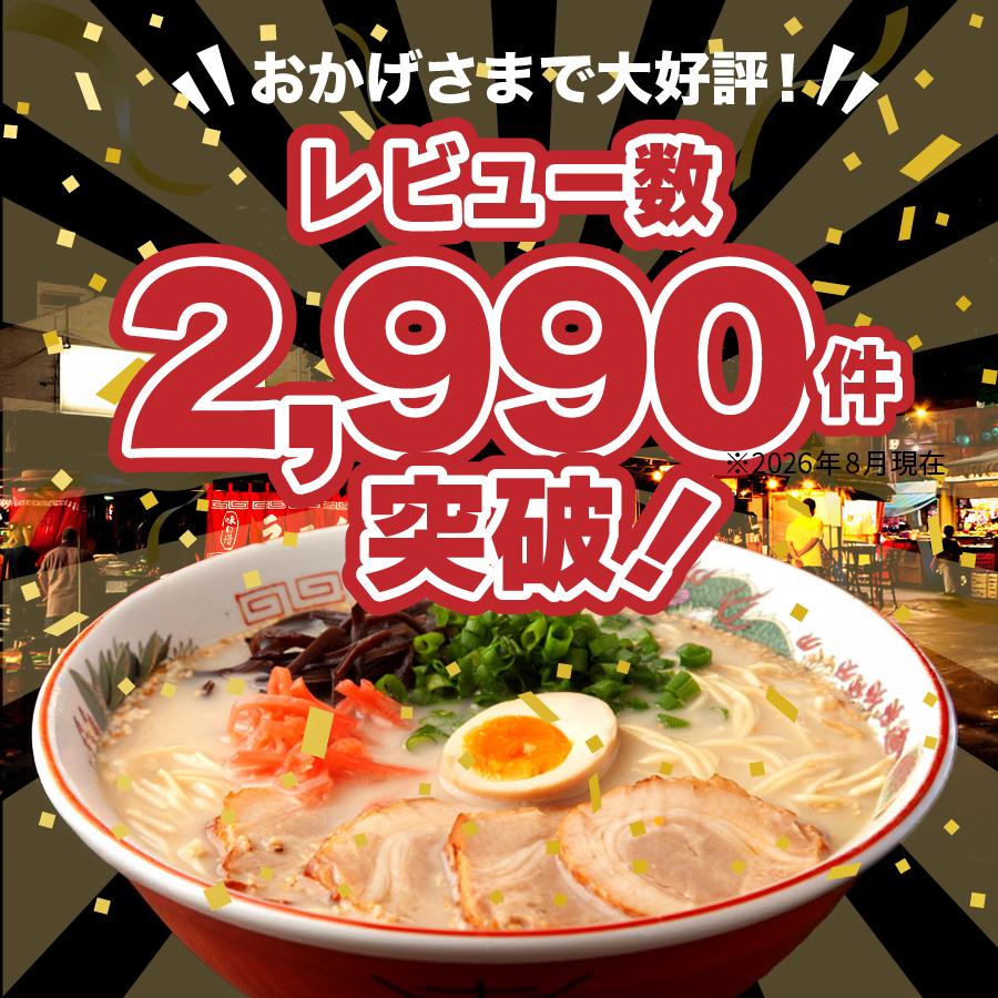 九州からの贈り物 博多屋台ラーメン 純生仕込6人前 送料無料 豚骨