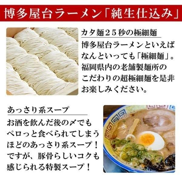 博多屋台ラーメン 純生仕込6人前 送料無料  豚骨 ラーメン ぽっきり  1000円 麺 得トクセール 九州  お取り寄せ｜palm-gift｜03