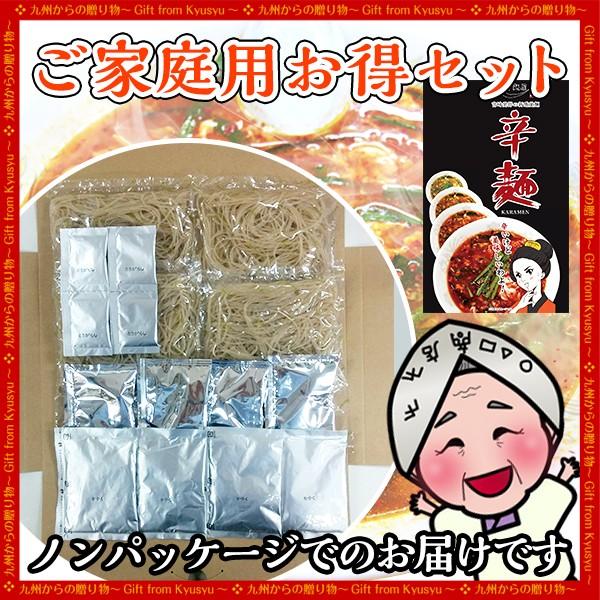 訳あり 宮崎新名物「辛麺屋 輪」辛麺4人前 リピーター様向け 簡易パッケージ コク旨ピリ辛スープ 辛めん 得トクセール 送料無料 激辛 麺 お取り寄せ｜palm-gift｜02