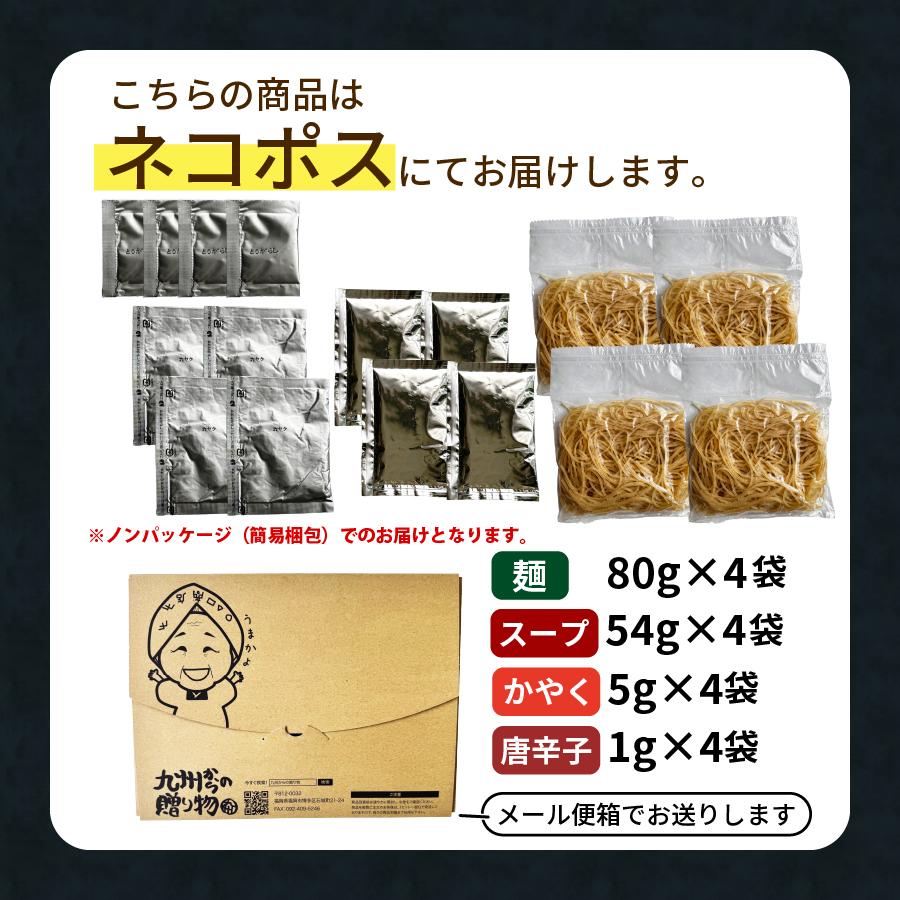 九州からの贈り物 訳あり 宮崎新名物「辛麺屋 輪」辛麺4人前