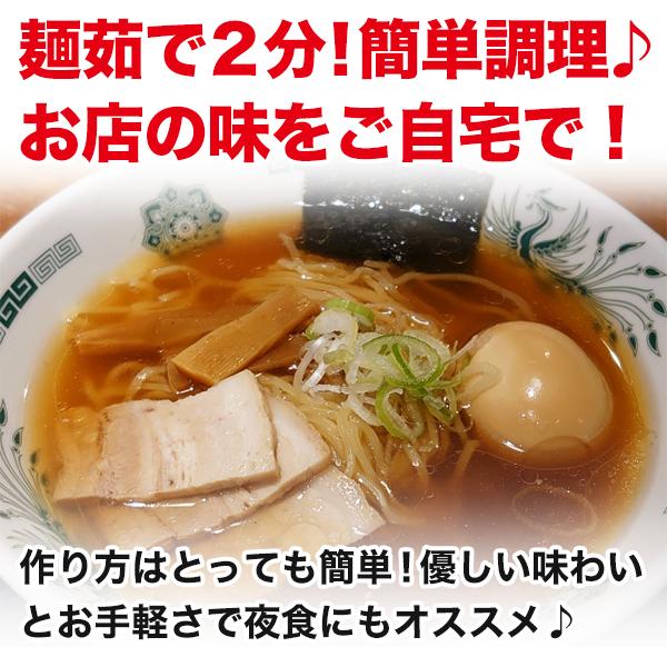 さっぱり鶏ガラ 博多かしわラーメン5人前 送料無料 ぽっきり  醤油 得トクセール お取り寄せ｜palm-gift｜04