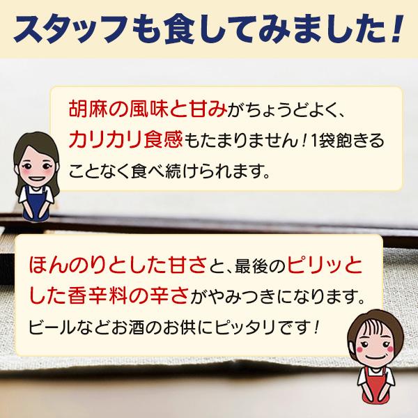 訳あり お徳用 骨せんべい 国産真あじ使用 真あじ骨せんべい 約200g チャック袋 カルシウム おやつ おつまみ 珍味 止まらない 小腹 お酒 つまみごと 送料無料｜palm-gift｜07