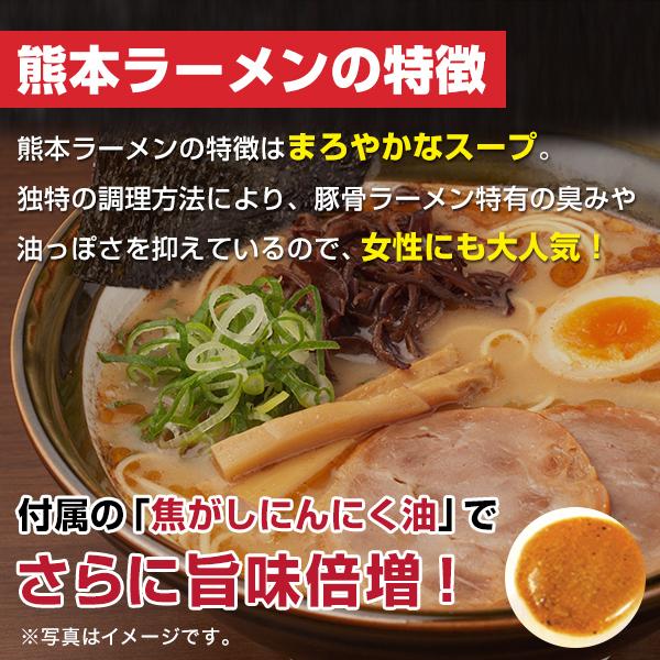 熊本 豚骨 ラーメン 黒凛 5人前 お取り寄せ グルメ 熊本 ご当地 焦がしにんにく 得トクセール 訳あり 送料無料 ポイント利用 爆買 ポイント消化 | 九州からの贈り物 | 01