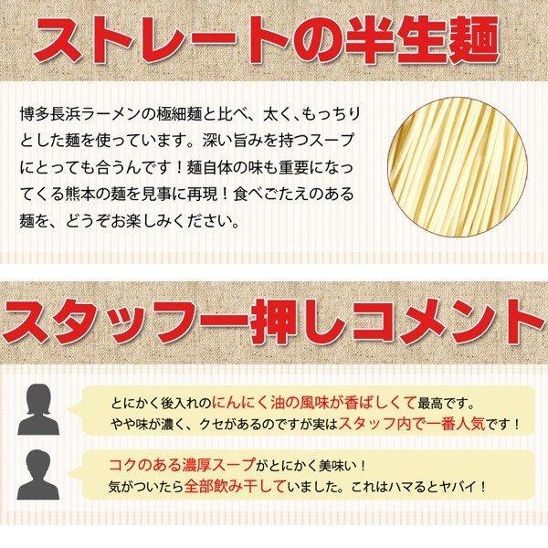 熊本 豚骨 ラーメン 黒凛 5人前 お取り寄せ グルメ 熊本 ご当地 焦がしにんにく 得トクセール 訳あり 送料無料 ポイント利用 爆買 ポイント消化 | 九州からの贈り物 | 04