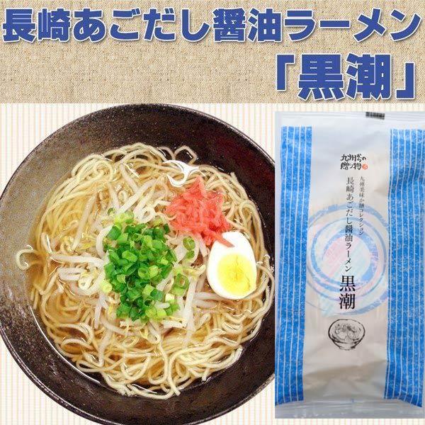 九州 人気 5種食べ比べ 九州ご当地ラーメン 5種×各1人前 セット お取り寄せ 食品 ポイント消化 お試し 得トクセール オープン記念  送料無料 麺類｜palm-gift｜14