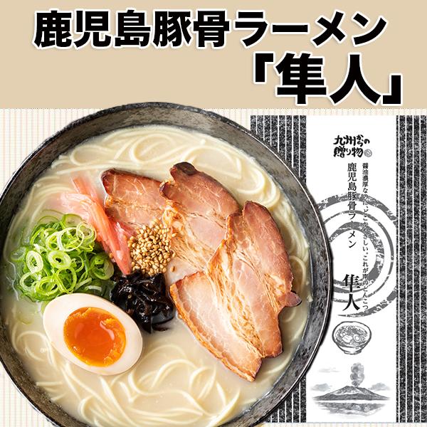 九州からの贈り物 九州ご当地ラーメン 人気 5種食べ比べ セット 1000円
