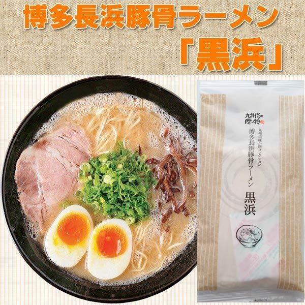 九州 人気 5種食べ比べ 九州ご当地ラーメン 5種×各1人前 セット お取り寄せ 食品 ポイント消化 お試し 得トクセール オープン記念  送料無料 麺類｜palm-gift｜05