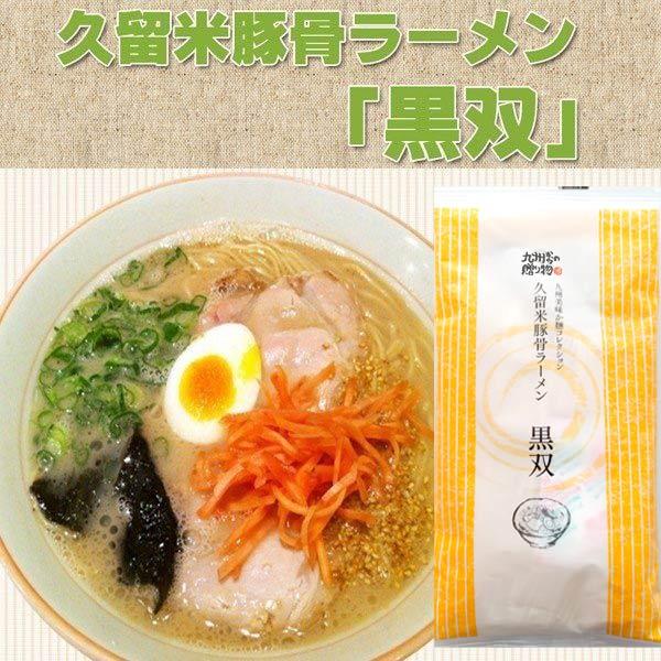 九州 人気 5種食べ比べ 九州ご当地ラーメン 5種×各1人前 セット お取り寄せ 食品 ポイント消化 お試し 得トクセール オープン記念  送料無料 麺類｜palm-gift｜08